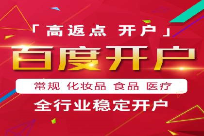 移动支付平台推广开户的实战经验